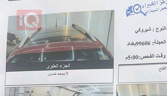 جيب شيروكي
